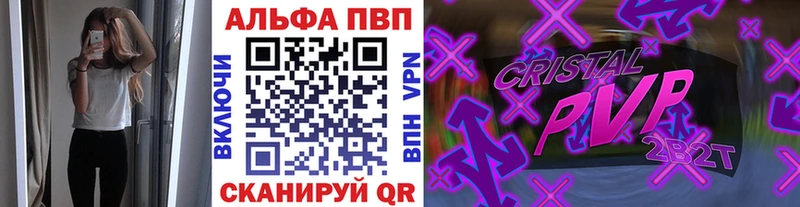 А ПВП Crystall Венёв