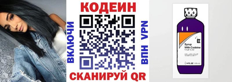 Кодеин Purple Drank Венёв