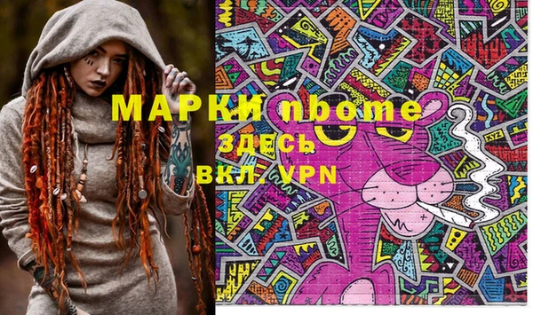 марки nbome Бугульма
